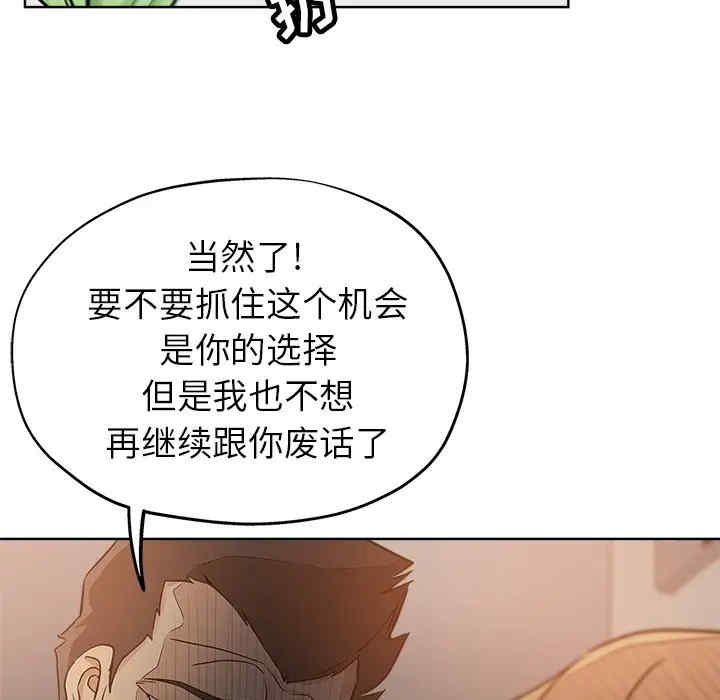 韩国漫画坏坏的她韩漫_坏坏的她-第14话在线免费阅读-韩国漫画-第71张图片