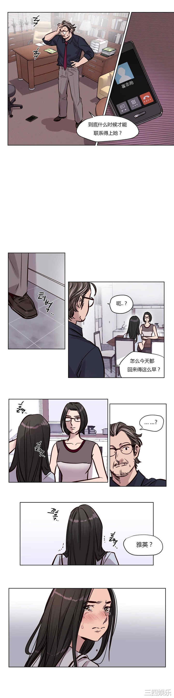 韩国漫画赎罪营韩漫_赎罪营-第49话在线免费阅读-韩国漫画-第10张图片