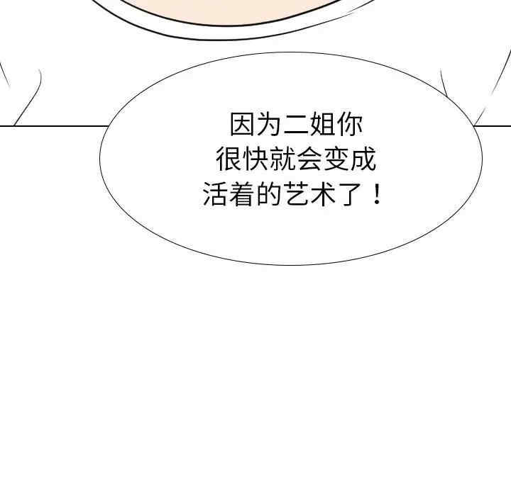 韩国漫画姐姐的秘密日记韩漫_姐姐的秘密日记-第32话在线免费阅读-韩国漫画-第74张图片