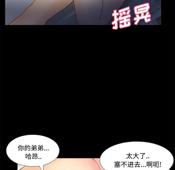 韩国漫画体感情趣用品韩漫_体感情趣用品-第27话在线免费阅读-韩国漫画-第9张图片