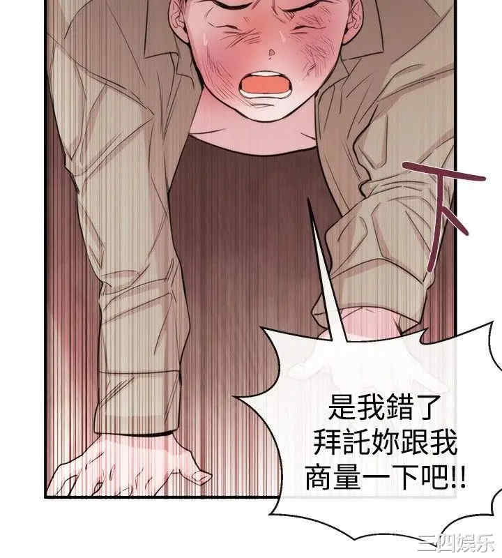 韩国漫画女助教韩漫_女助教-第21话在线免费阅读-韩国漫画-第12张图片