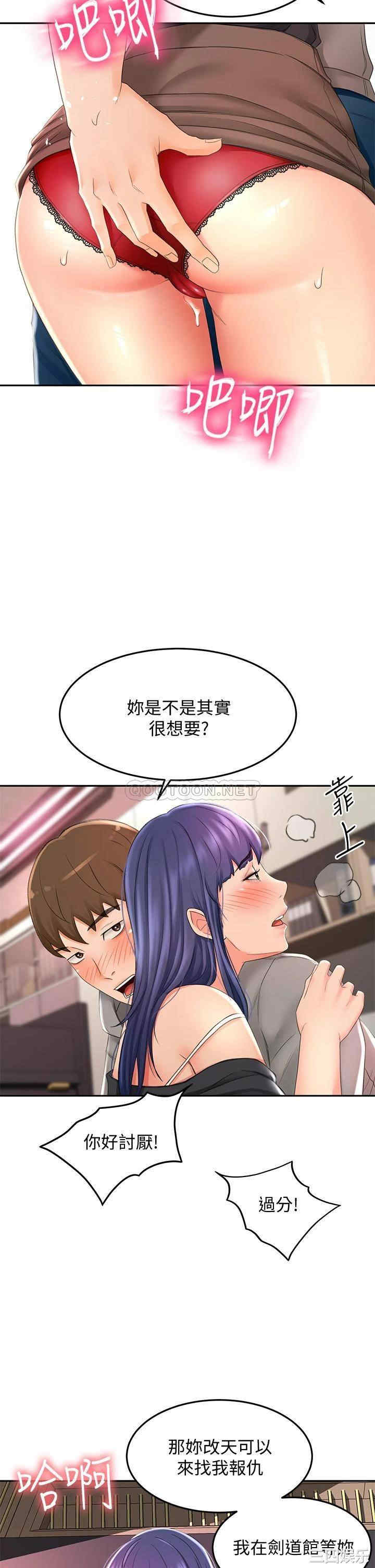 韩国漫画韩漫_剑道学姐-第12话在线免费阅读-韩国漫画-第31张图片