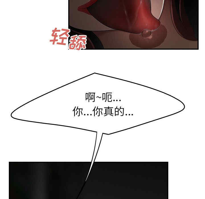 韩国漫画致命牢笼/绝命陷阱韩漫_致命牢笼/绝命陷阱-第8话在线免费阅读-韩国漫画-第67张图片