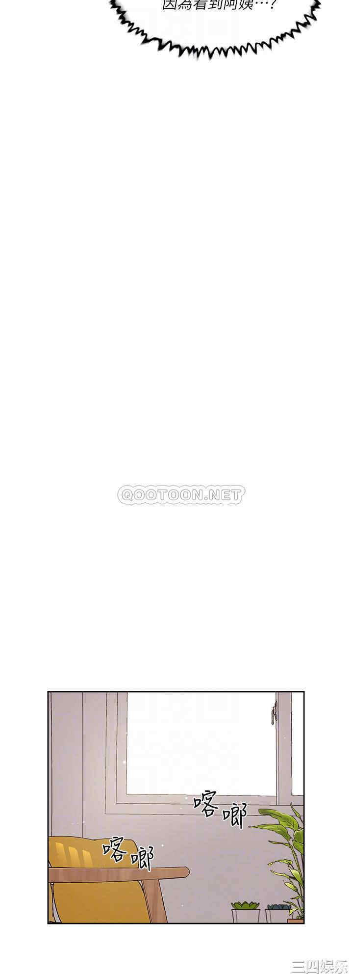 韩国漫画韩漫_好友的私生活-第35话在线免费阅读-韩国漫画-第6张图片