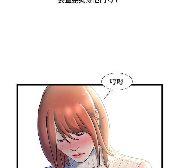 韩国漫画故乡的那些女人韩漫_故乡的那些女人-第27话在线免费阅读-韩国漫画-第81张图片