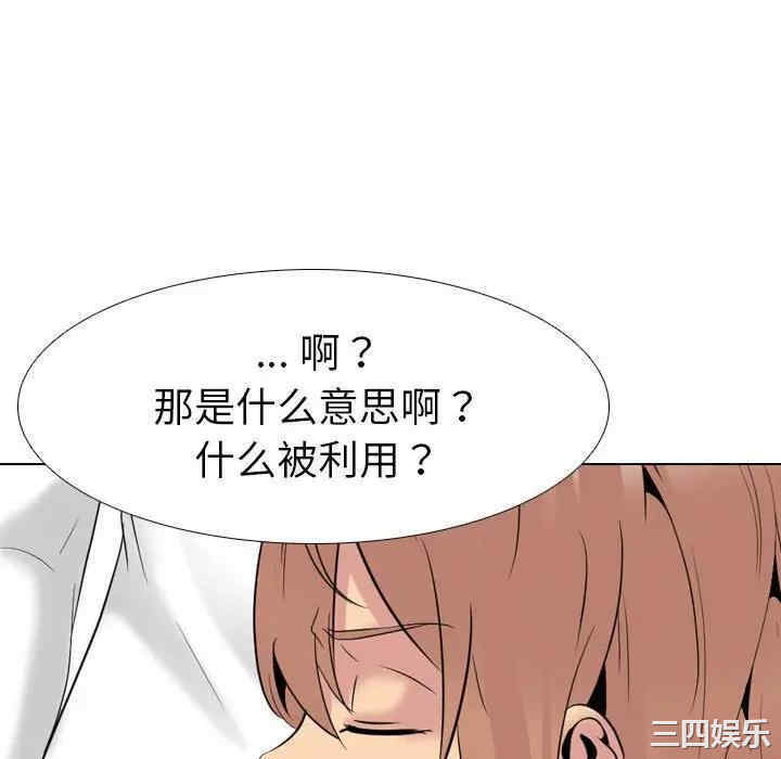 韩国漫画姐姐的秘密日记韩漫_姐姐的秘密日记-第32话在线免费阅读-韩国漫画-第76张图片