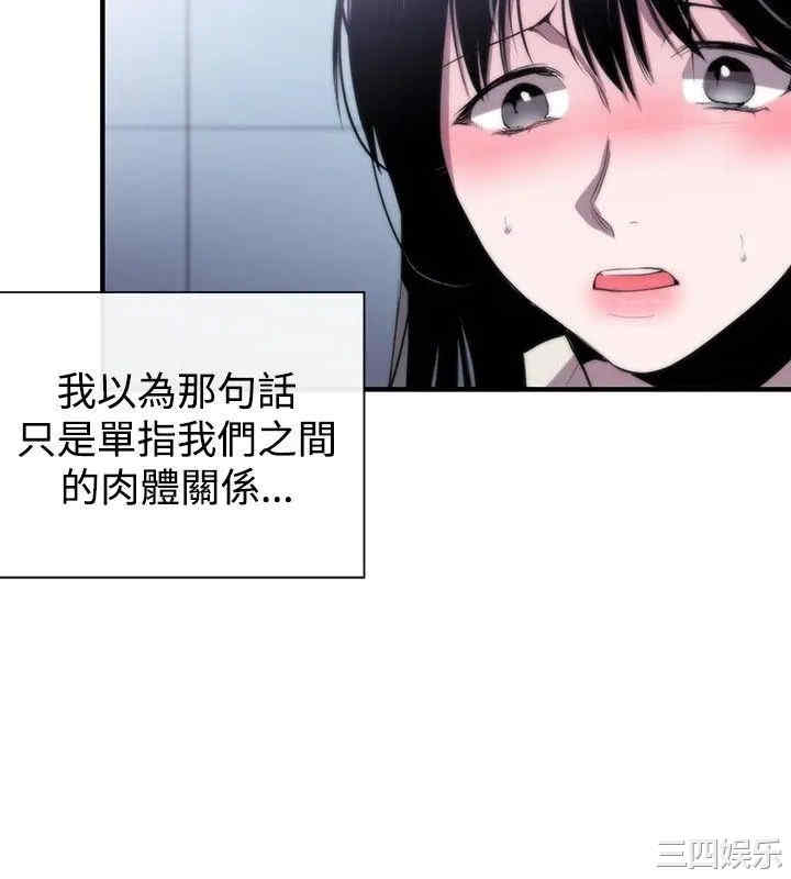 韩国漫画女助教韩漫_女助教-第7话在线免费阅读-韩国漫画-第24张图片