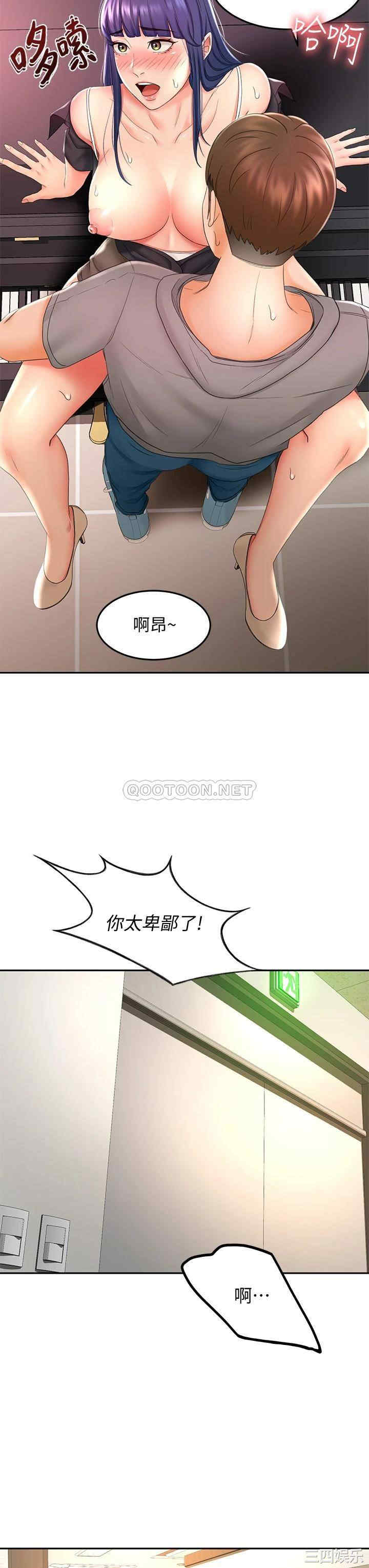 韩国漫画韩漫_剑道学姐-第12话在线免费阅读-韩国漫画-第32张图片