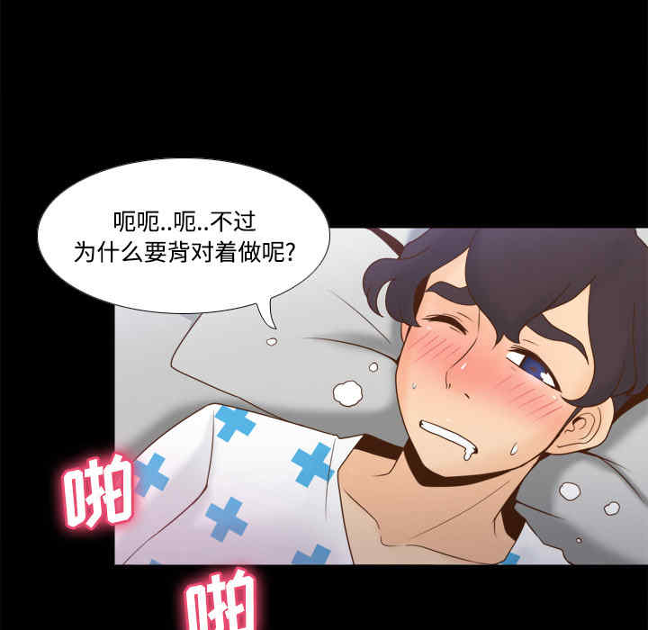 韩国漫画体感情趣用品韩漫_体感情趣用品-第27话在线免费阅读-韩国漫画-第11张图片