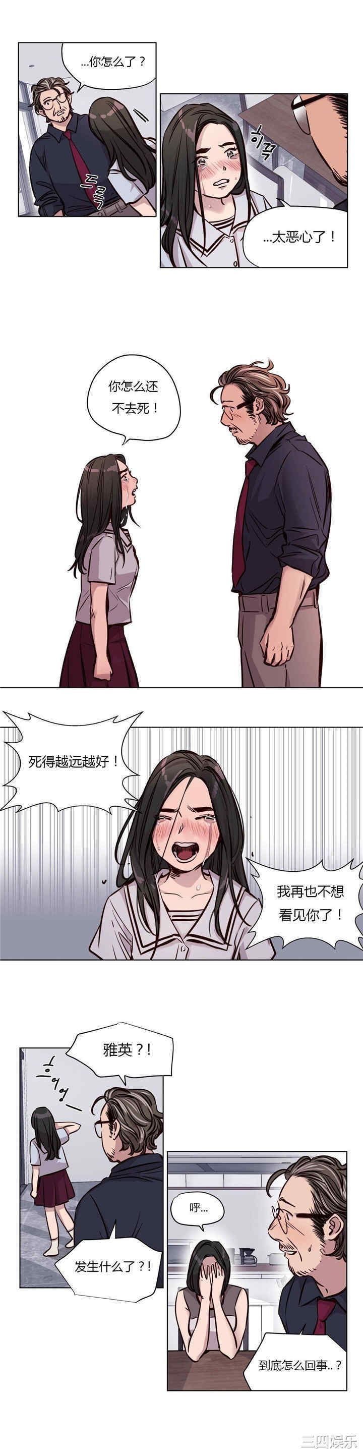 韩国漫画赎罪营韩漫_赎罪营-第49话在线免费阅读-韩国漫画-第11张图片