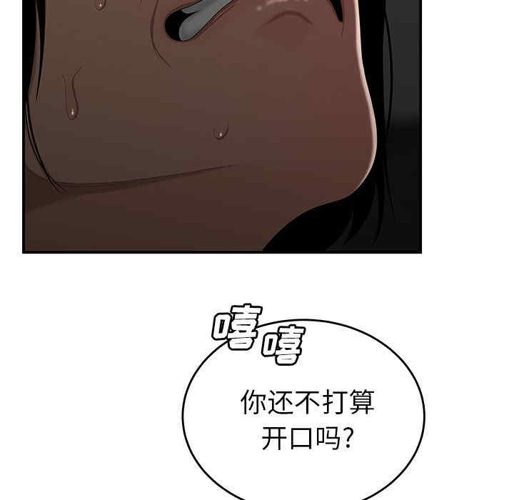 韩国漫画致命牢笼/绝命陷阱韩漫_致命牢笼/绝命陷阱-第8话在线免费阅读-韩国漫画-第69张图片