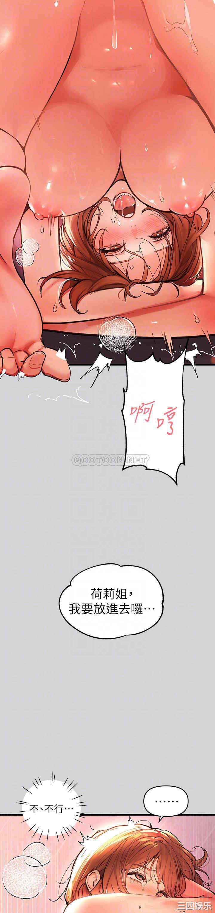 韩国漫画韩漫_富家女姐姐-第28话在线免费阅读-韩国漫画-第14张图片