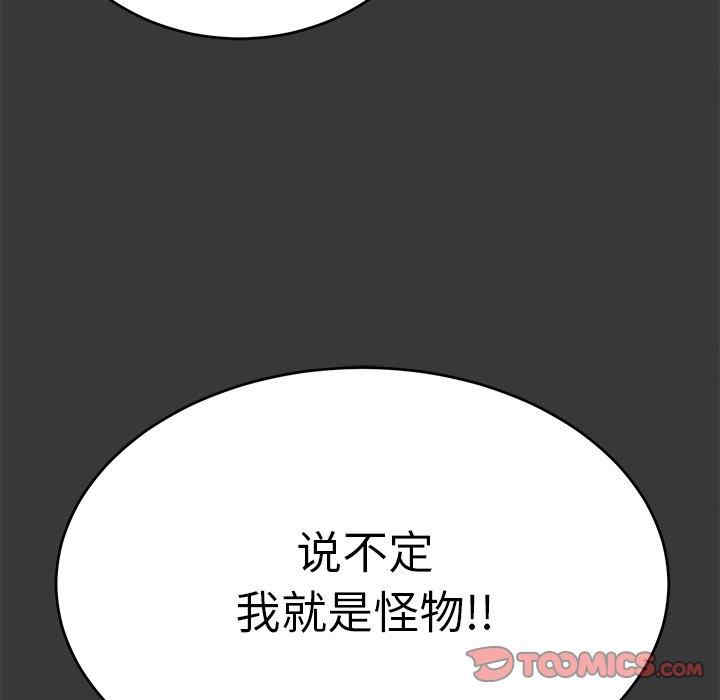 韩国漫画致命的你韩漫_致命的你-第104话在线免费阅读-韩国漫画-第51张图片