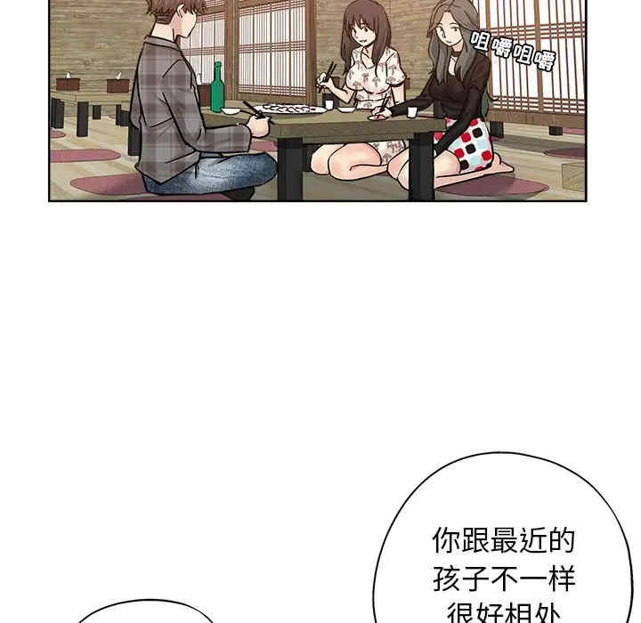 韩国漫画坏坏的她韩漫_坏坏的她-第14话在线免费阅读-韩国漫画-第77张图片
