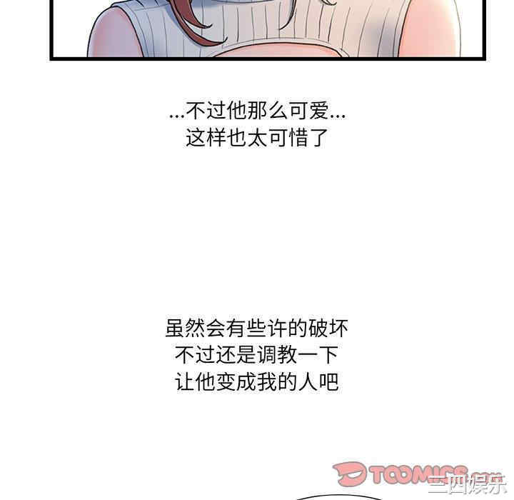 韩国漫画故乡的那些女人韩漫_故乡的那些女人-第27话在线免费阅读-韩国漫画-第82张图片