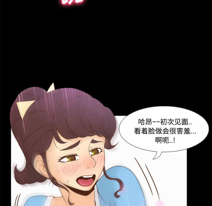 韩国漫画体感情趣用品韩漫_体感情趣用品-第27话在线免费阅读-韩国漫画-第12张图片
