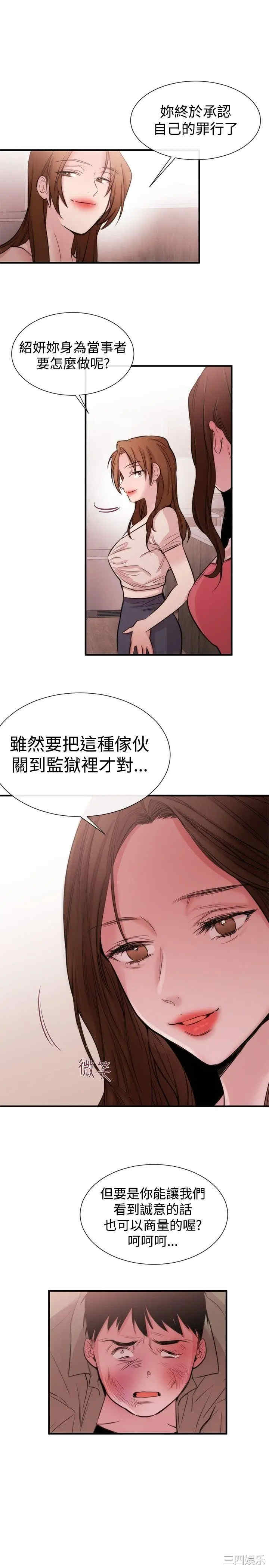 韩国漫画女助教韩漫_女助教-第21话在线免费阅读-韩国漫画-第13张图片