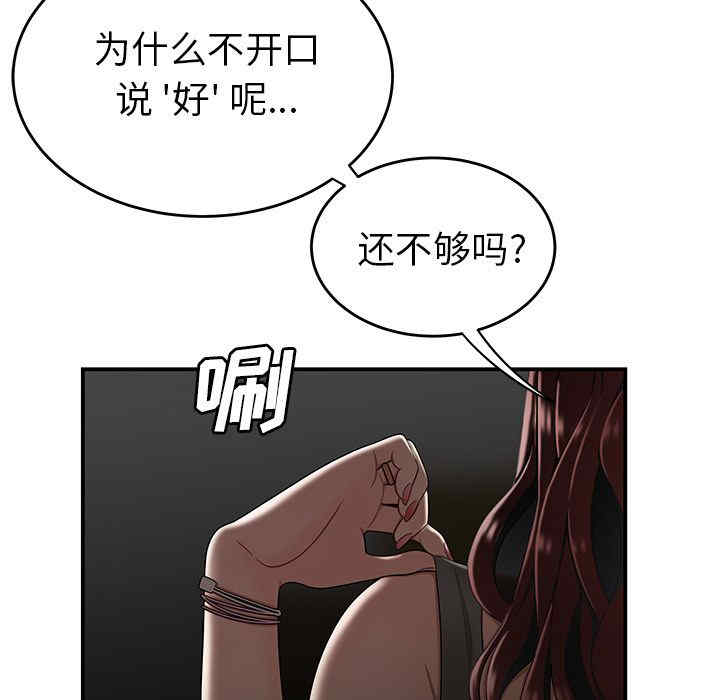 韩国漫画致命牢笼/绝命陷阱韩漫_致命牢笼/绝命陷阱-第8话在线免费阅读-韩国漫画-第71张图片