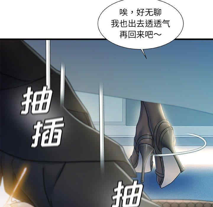 韩国漫画故乡的那些女人韩漫_故乡的那些女人-第27话在线免费阅读-韩国漫画-第83张图片