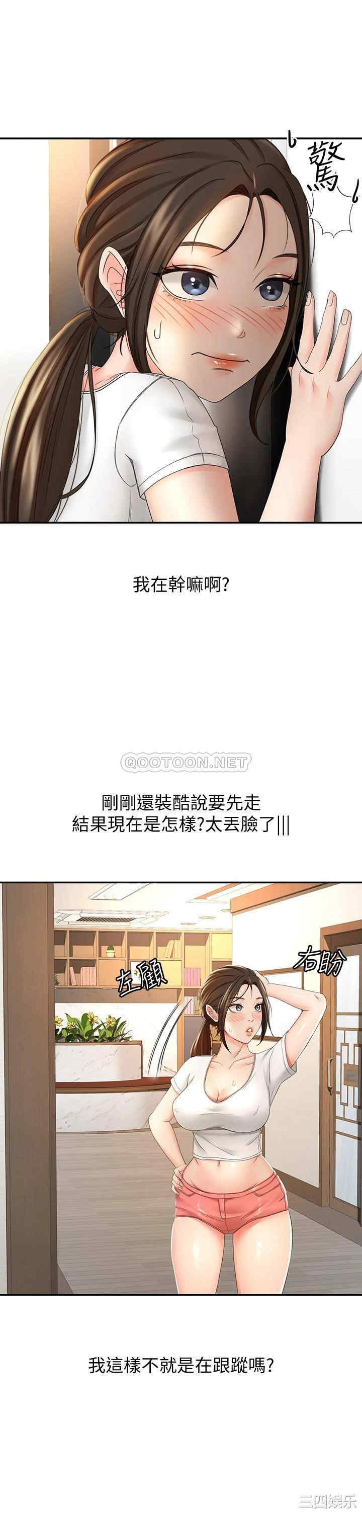 韩国漫画韩漫_剑道学姐-第12话在线免费阅读-韩国漫画-第34张图片