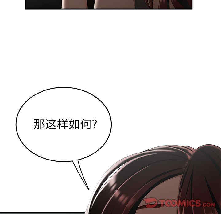 韩国漫画致命牢笼/绝命陷阱韩漫_致命牢笼/绝命陷阱-第8话在线免费阅读-韩国漫画-第72张图片