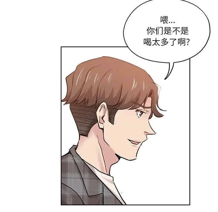 韩国漫画坏坏的她韩漫_坏坏的她-第14话在线免费阅读-韩国漫画-第80张图片