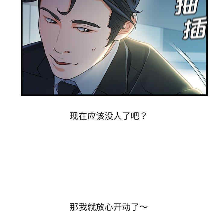 韩国漫画故乡的那些女人韩漫_故乡的那些女人-第27话在线免费阅读-韩国漫画-第85张图片