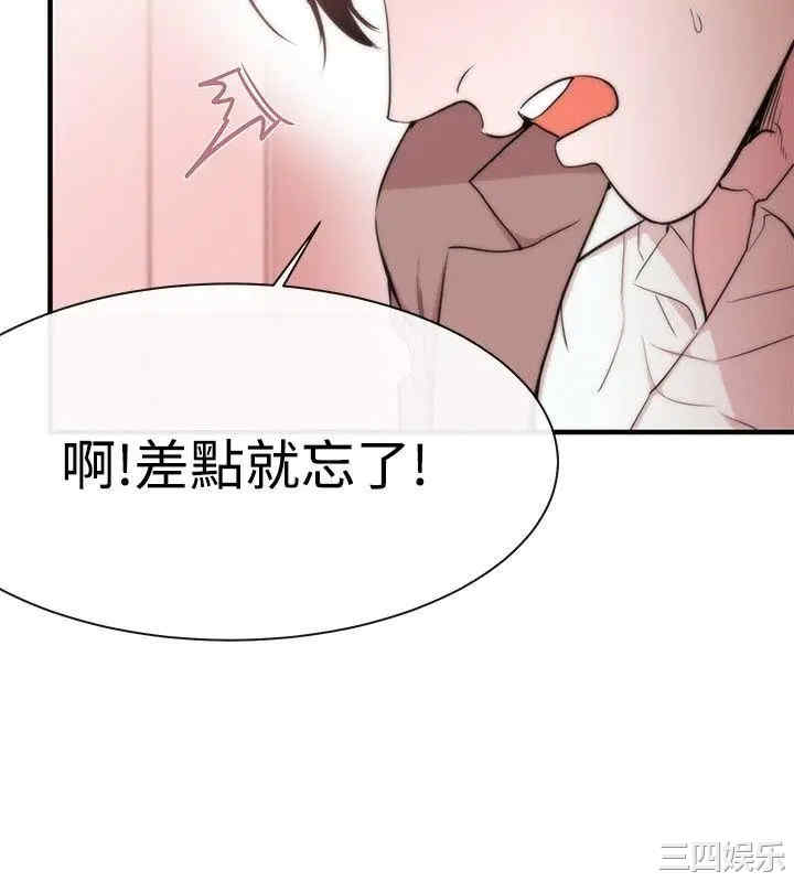 韩国漫画女助教韩漫_女助教-第7话在线免费阅读-韩国漫画-第26张图片