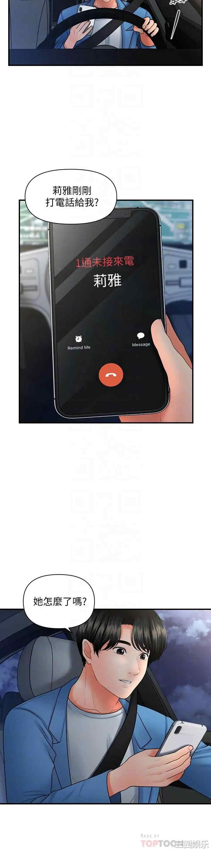 韩国漫画韩漫_医美奇鸡-第42话在线免费阅读-韩国漫画-第14张图片