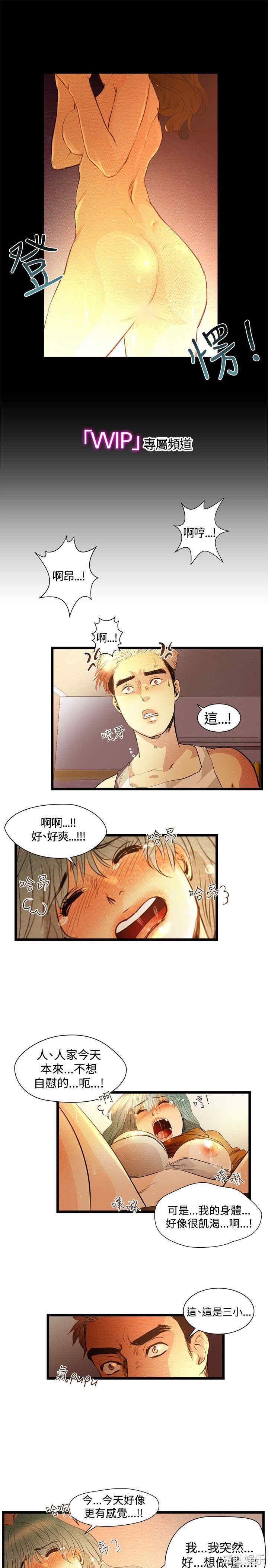 韩国漫画主播日记韩漫_主播日记-第3话在线免费阅读-韩国漫画-第4张图片