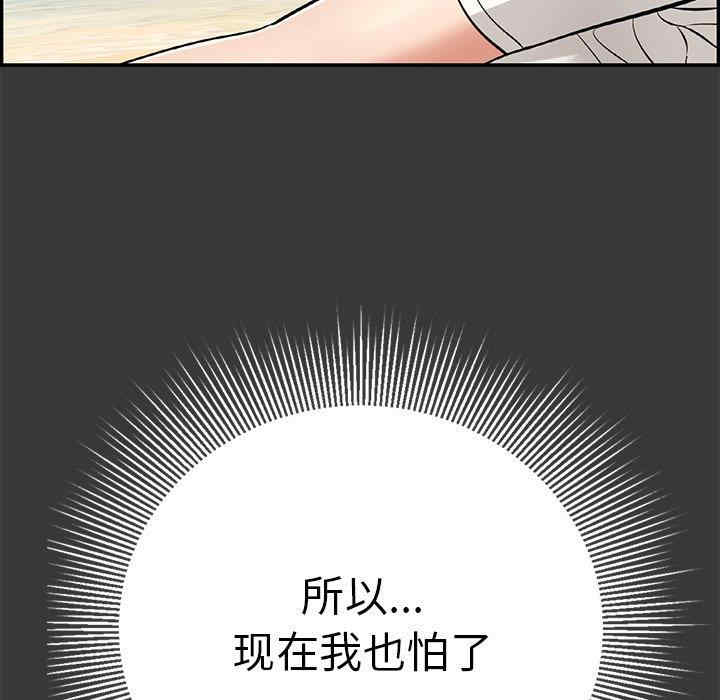 韩国漫画致命的你韩漫_致命的你-第104话在线免费阅读-韩国漫画-第53张图片