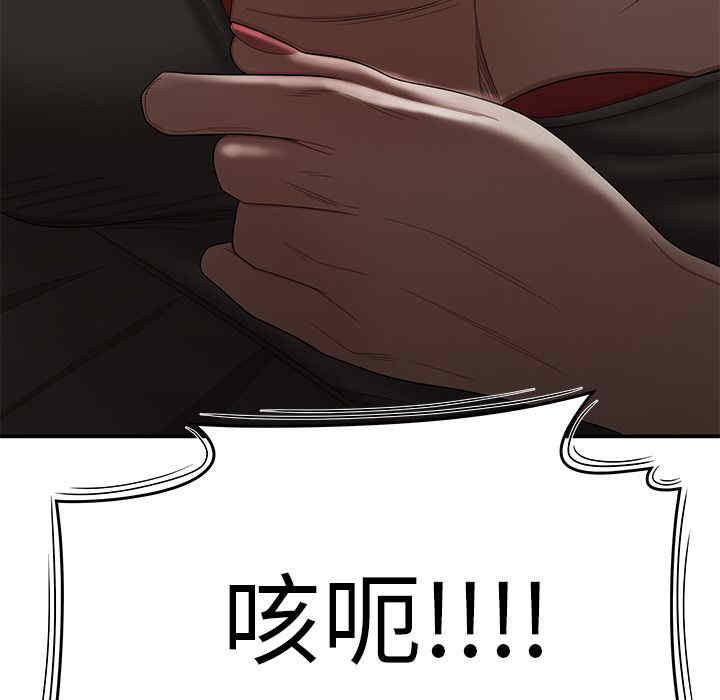 韩国漫画致命牢笼/绝命陷阱韩漫_致命牢笼/绝命陷阱-第8话在线免费阅读-韩国漫画-第74张图片