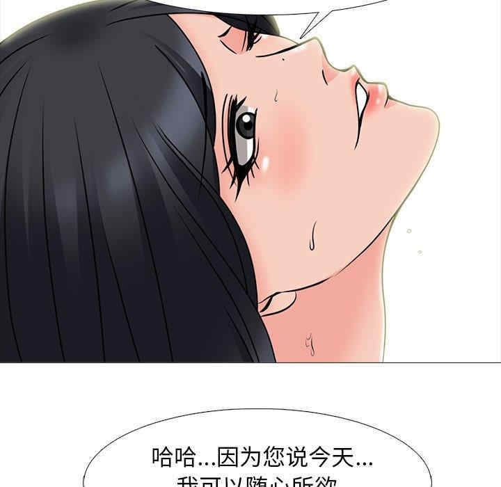 韩国漫画心机女教授韩漫_心机女教授-第75话在线免费阅读-韩国漫画-第56张图片