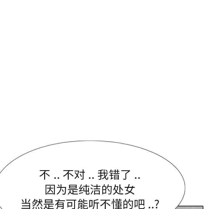 韩国漫画姐姐的秘密日记韩漫_姐姐的秘密日记-第32话在线免费阅读-韩国漫画-第81张图片