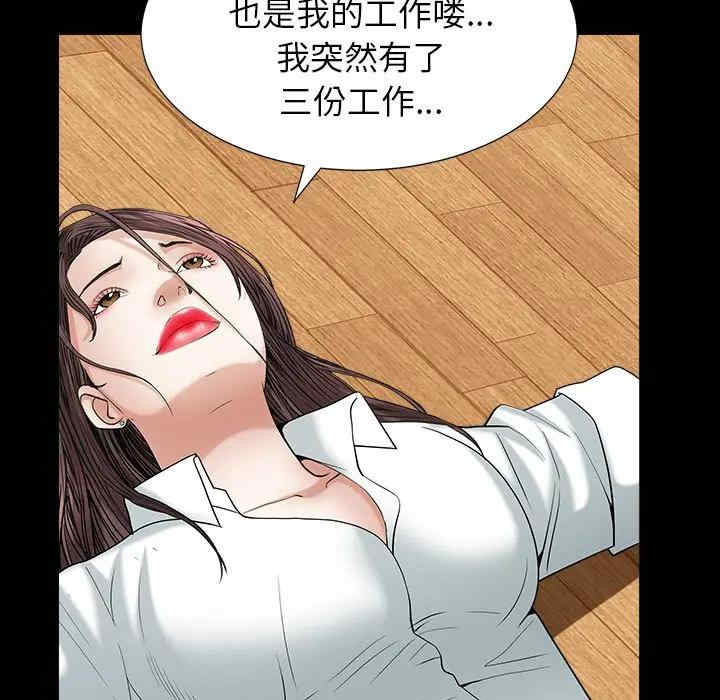 韩国漫画圈套韩漫_圈套-第12话在线免费阅读-韩国漫画-第42张图片