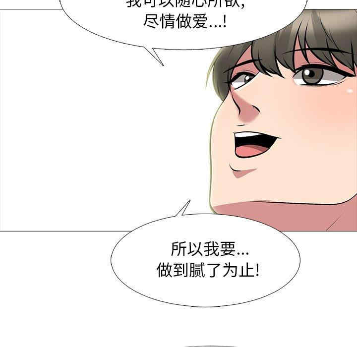 韩国漫画心机女教授韩漫_心机女教授-第75话在线免费阅读-韩国漫画-第57张图片