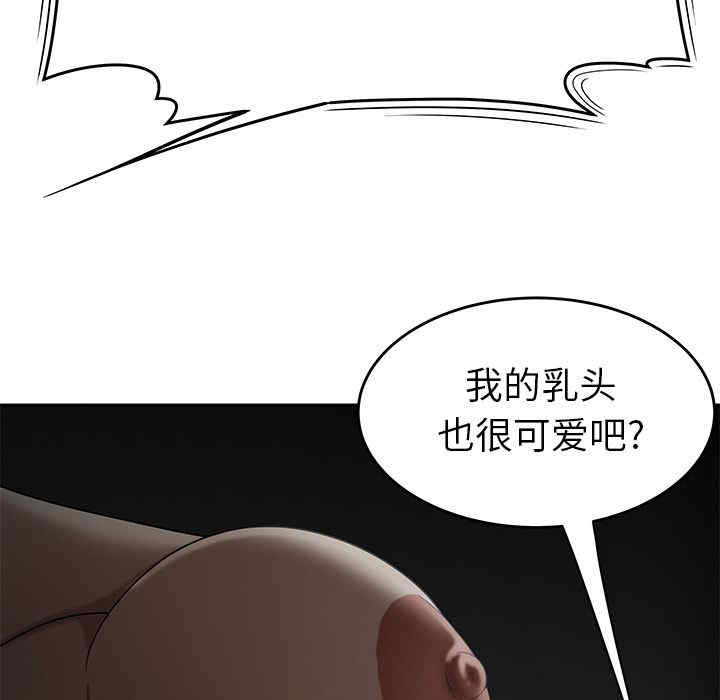 韩国漫画致命牢笼/绝命陷阱韩漫_致命牢笼/绝命陷阱-第8话在线免费阅读-韩国漫画-第75张图片