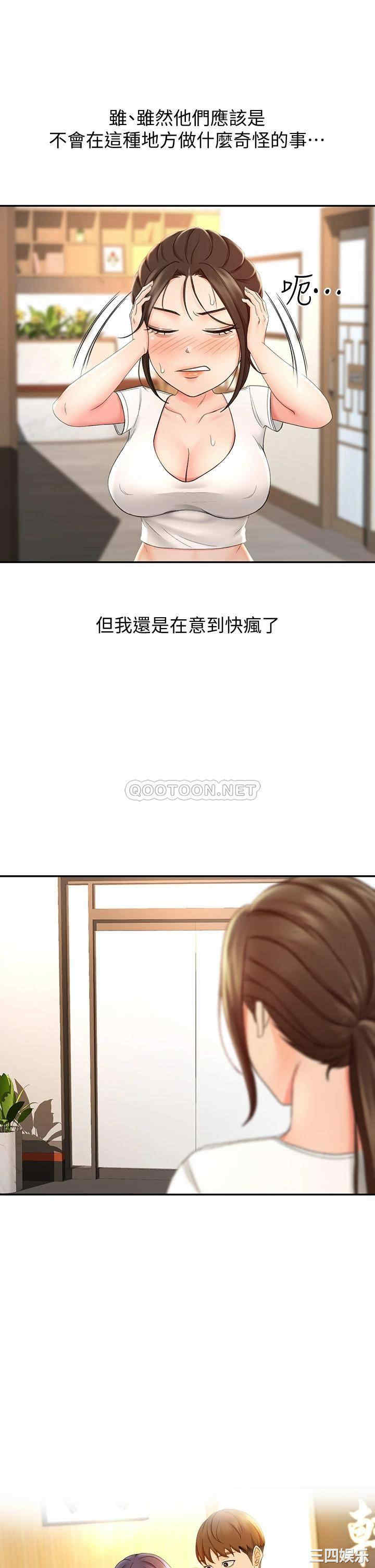 韩国漫画韩漫_剑道学姐-第12话在线免费阅读-韩国漫画-第35张图片