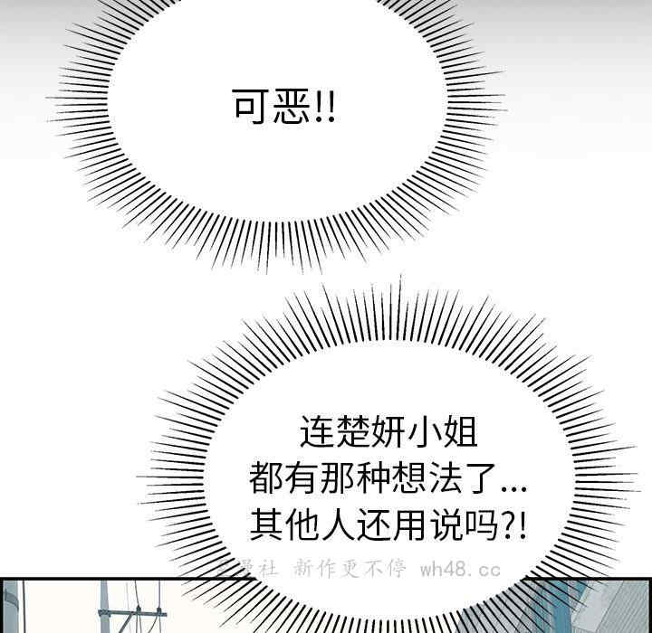 韩国漫画致命的你韩漫_致命的你-第104话在线免费阅读-韩国漫画-第55张图片