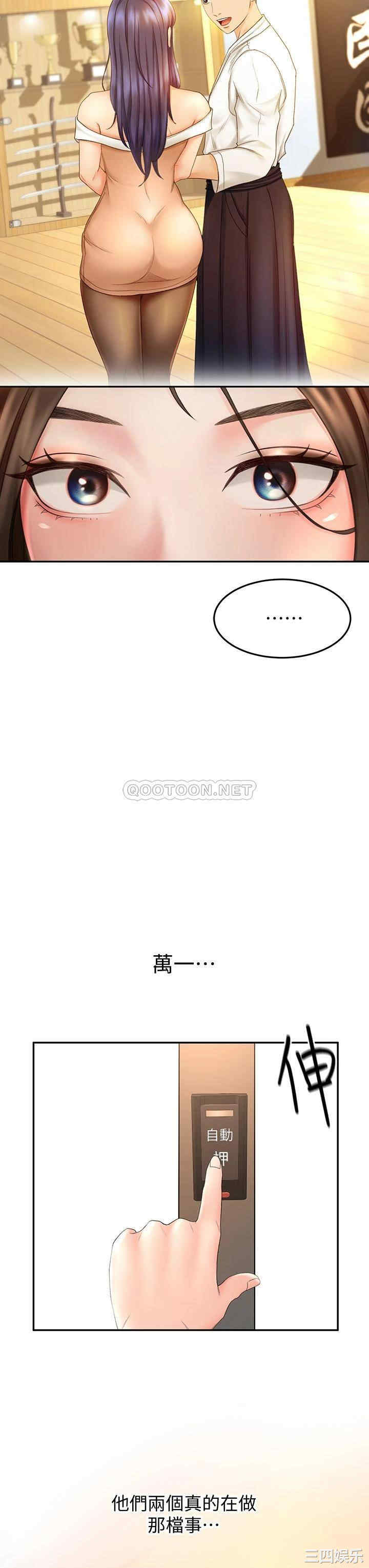 韩国漫画韩漫_剑道学姐-第12话在线免费阅读-韩国漫画-第36张图片