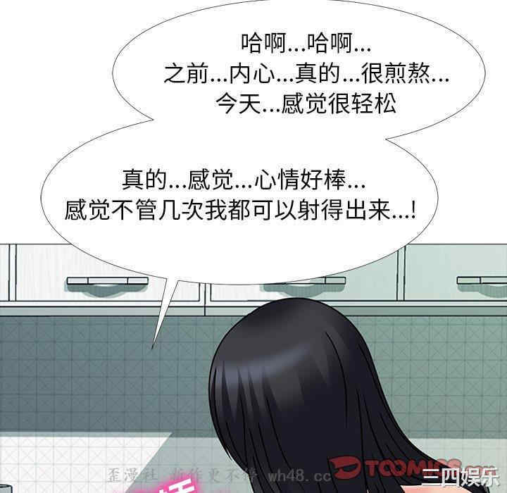 韩国漫画心机女教授韩漫_心机女教授-第75话在线免费阅读-韩国漫画-第58张图片