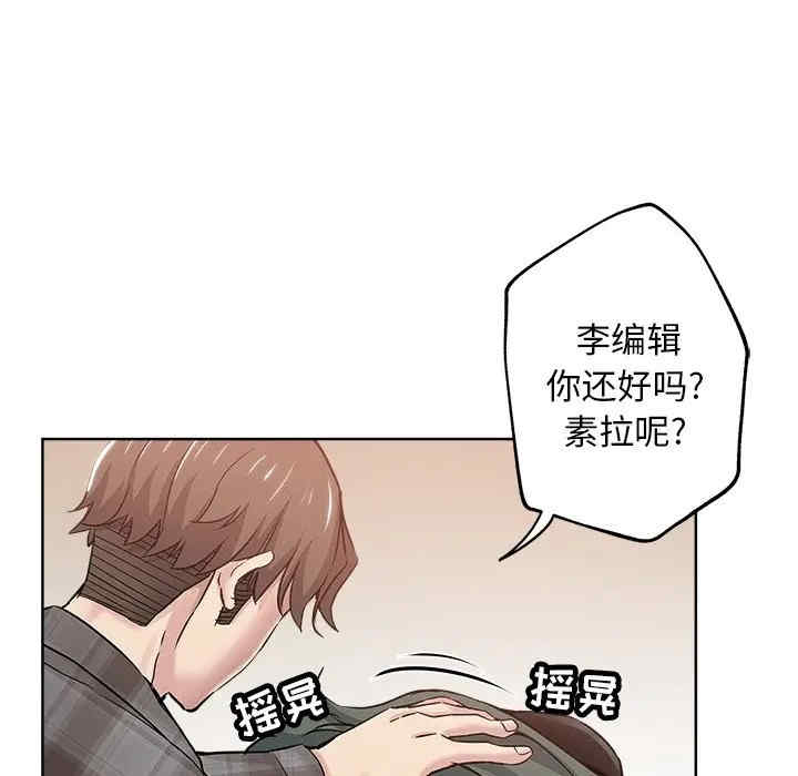 韩国漫画坏坏的她韩漫_坏坏的她-第14话在线免费阅读-韩国漫画-第87张图片