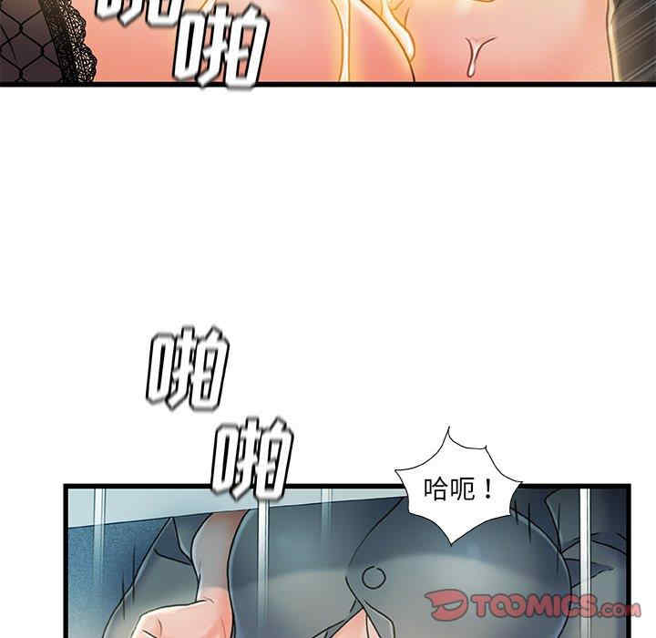 韩国漫画故乡的那些女人韩漫_故乡的那些女人-第27话在线免费阅读-韩国漫画-第90张图片