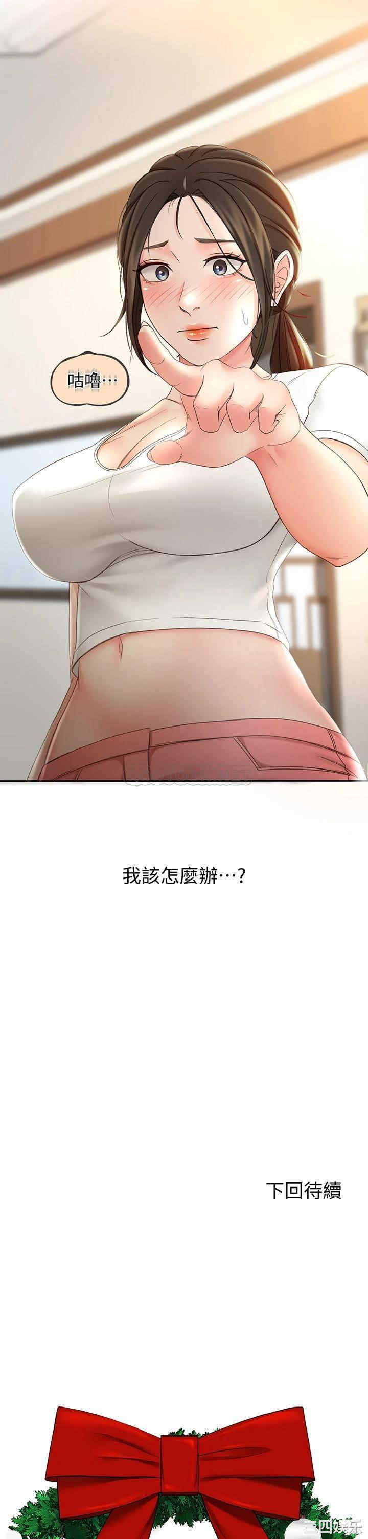 韩国漫画韩漫_剑道学姐-第12话在线免费阅读-韩国漫画-第37张图片