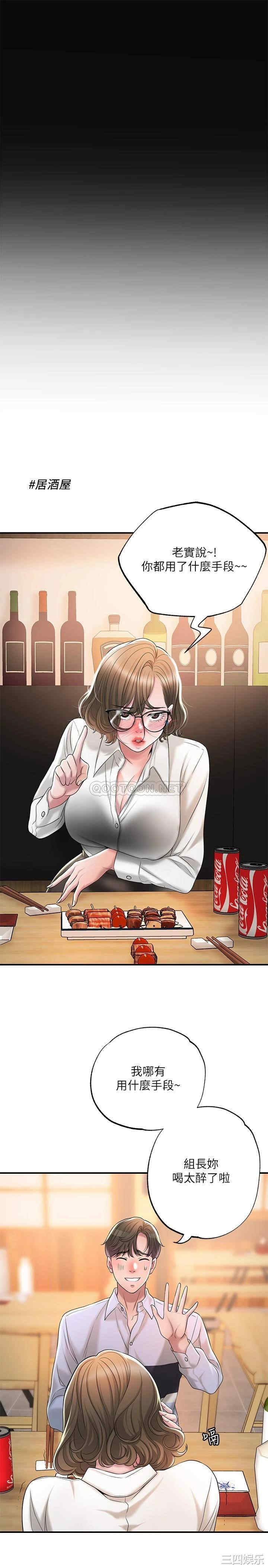 韩国漫画韩漫_幸福督市-第18话在线免费阅读-韩国漫画-第31张图片