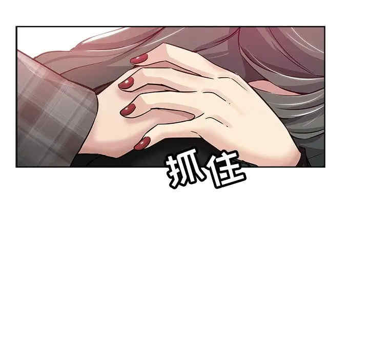 韩国漫画坏坏的她韩漫_坏坏的她-第14话在线免费阅读-韩国漫画-第89张图片