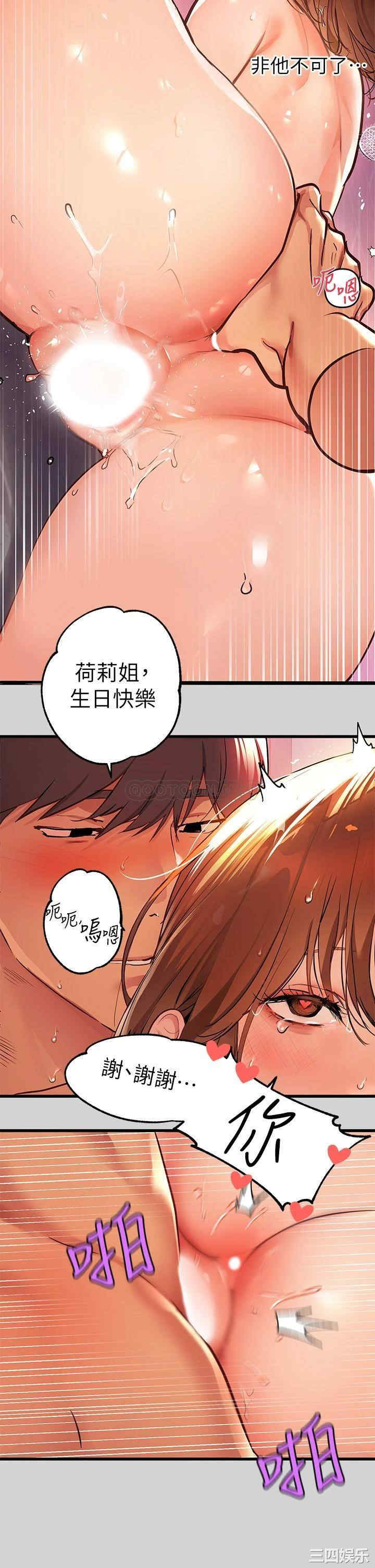韩国漫画韩漫_富家女姐姐-第28话在线免费阅读-韩国漫画-第20张图片