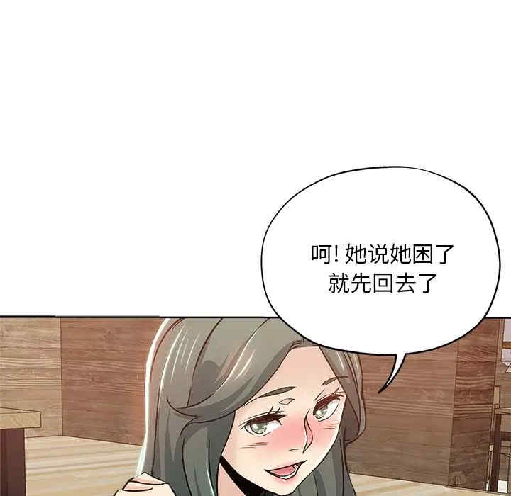 韩国漫画坏坏的她韩漫_坏坏的她-第14话在线免费阅读-韩国漫画-第90张图片