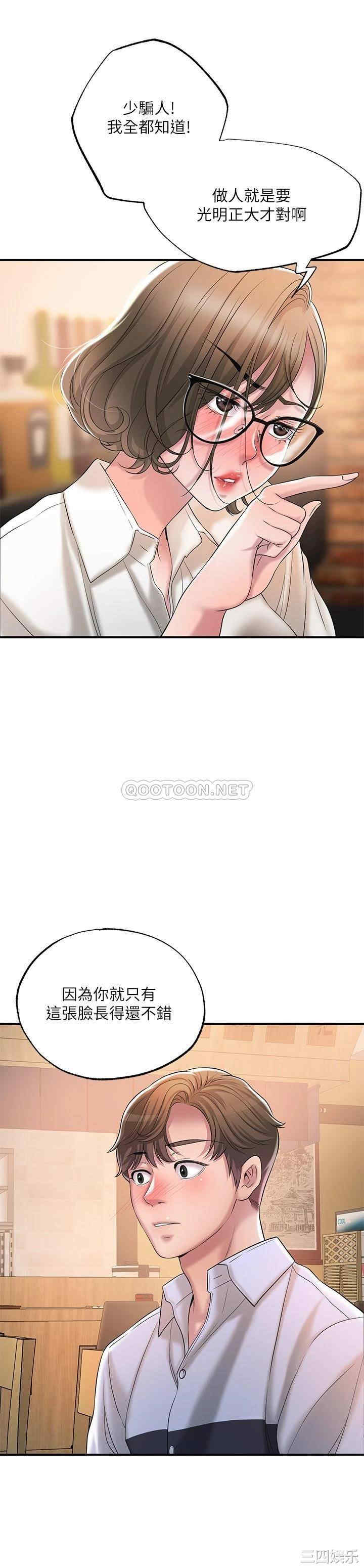 韩国漫画韩漫_幸福督市-第18话在线免费阅读-韩国漫画-第32张图片