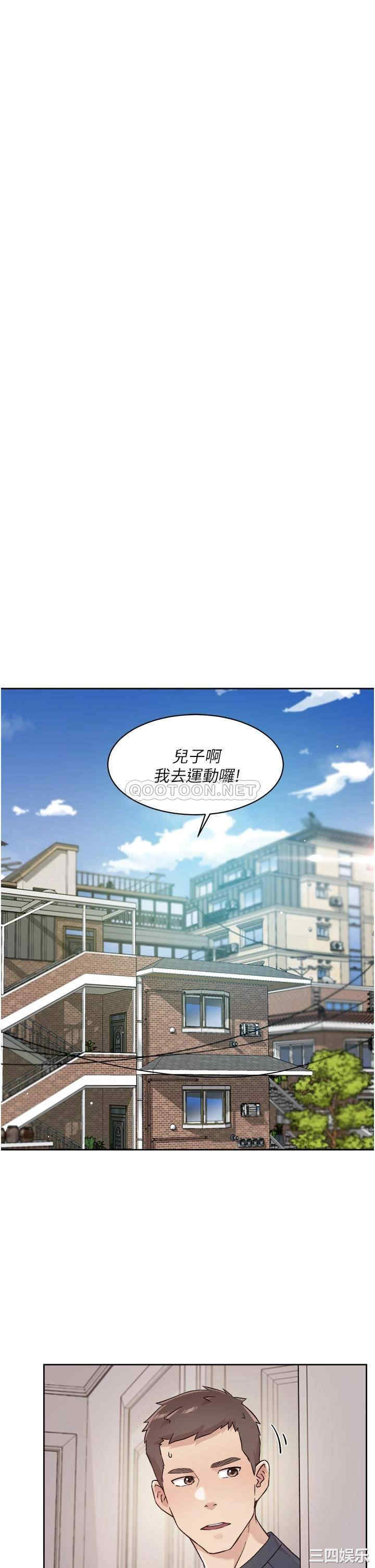 韩国漫画韩漫_好友的私生活-第35话在线免费阅读-韩国漫画-第13张图片